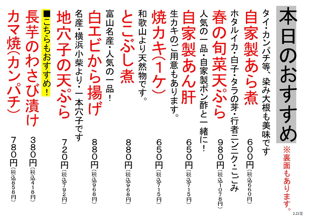 日替わりメニュー