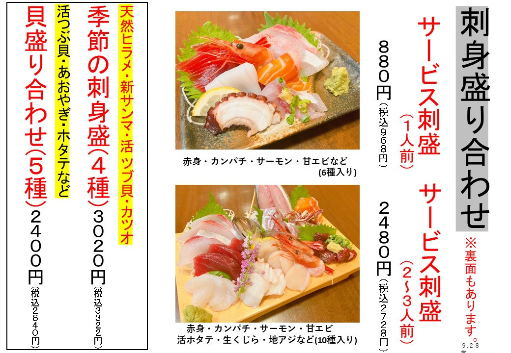 日替わりメニュー