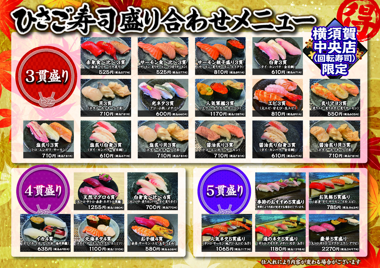 盛り合わせ