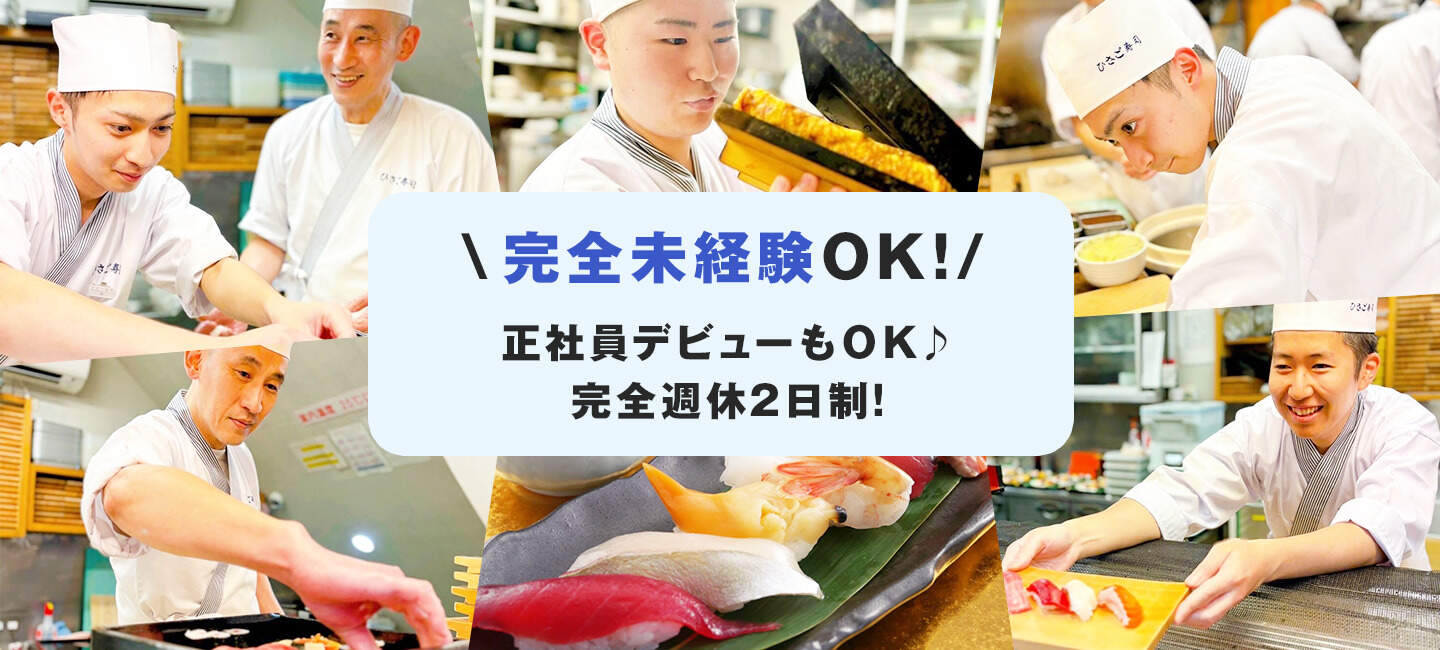 完全未経験OK・正社員デビューもOK・完全週休2日制（バイトルの求人一覧へ）