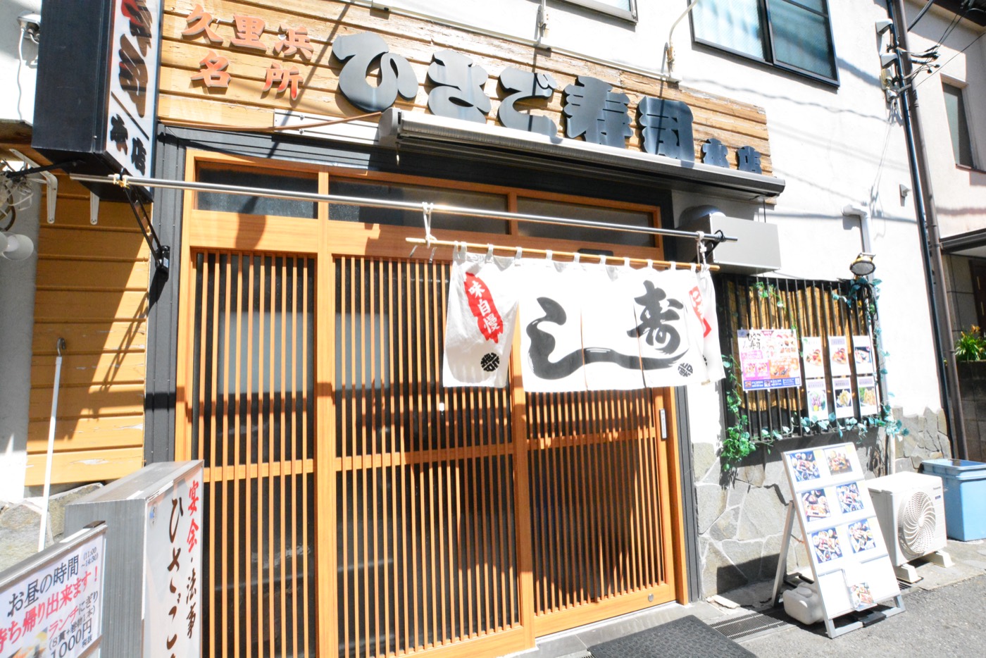ひさご寿司 本店の写真 1