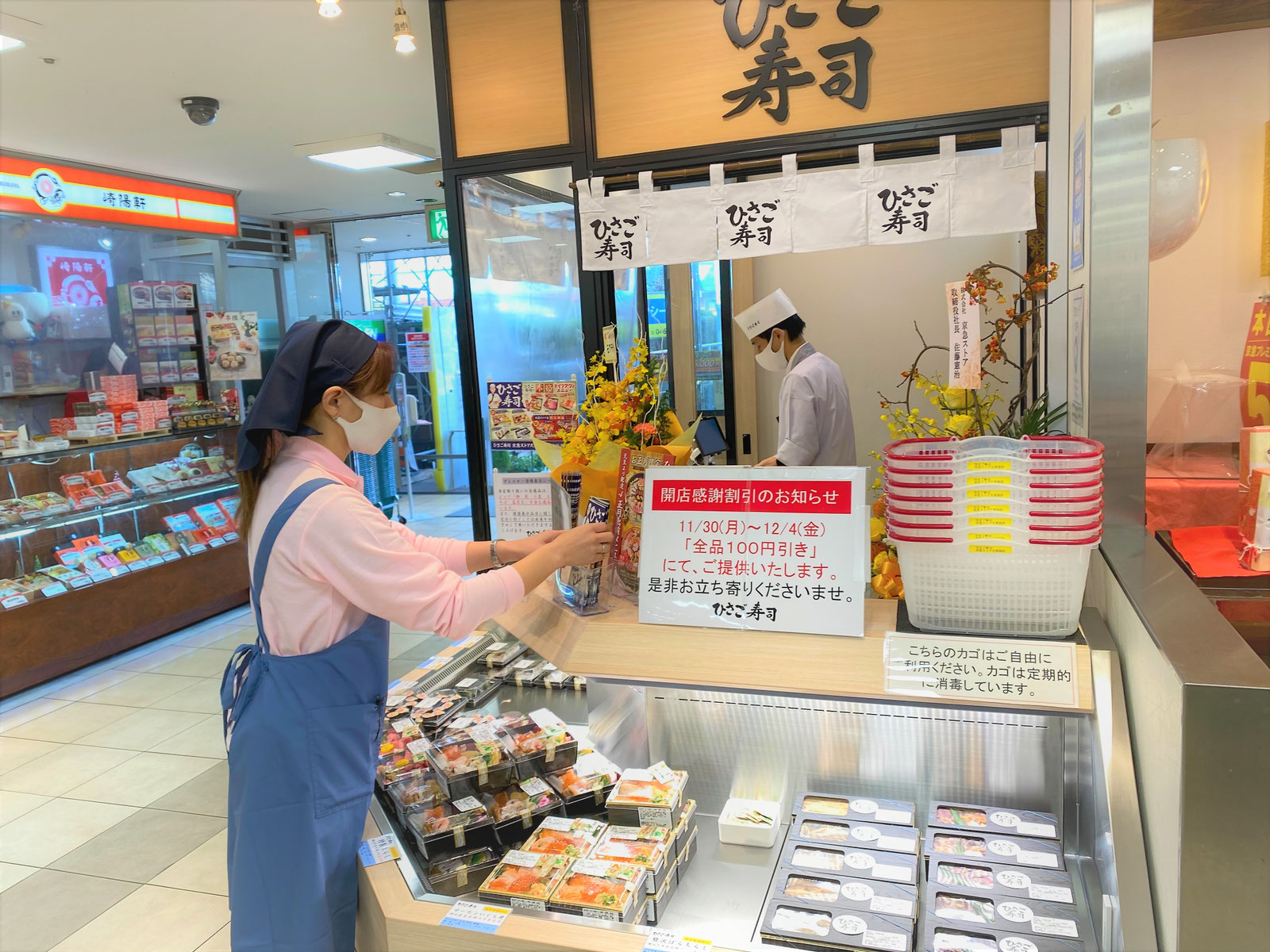 営業・商品のご案内