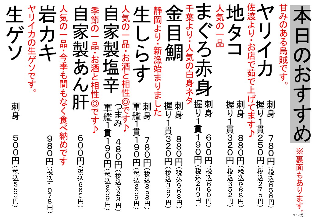 日替わりメニュー