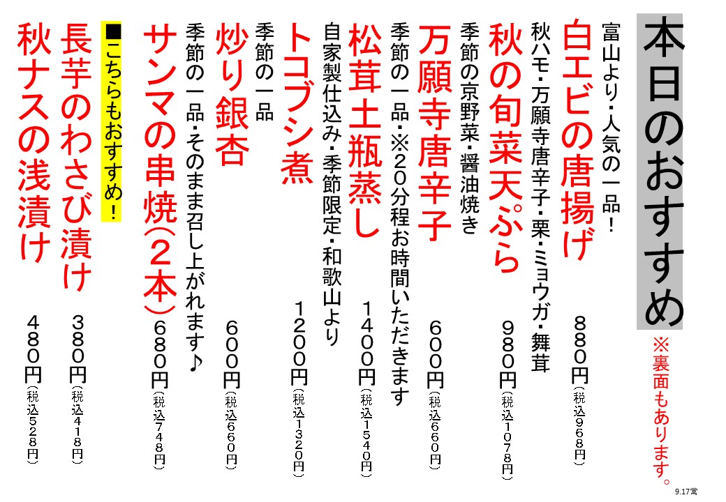 日替わりメニュー