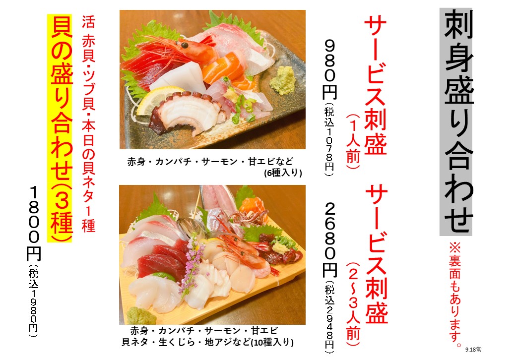 日替わりメニュー