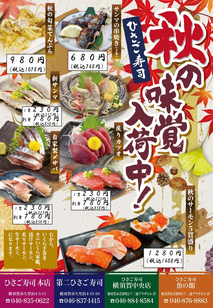 秋食材入荷中！！