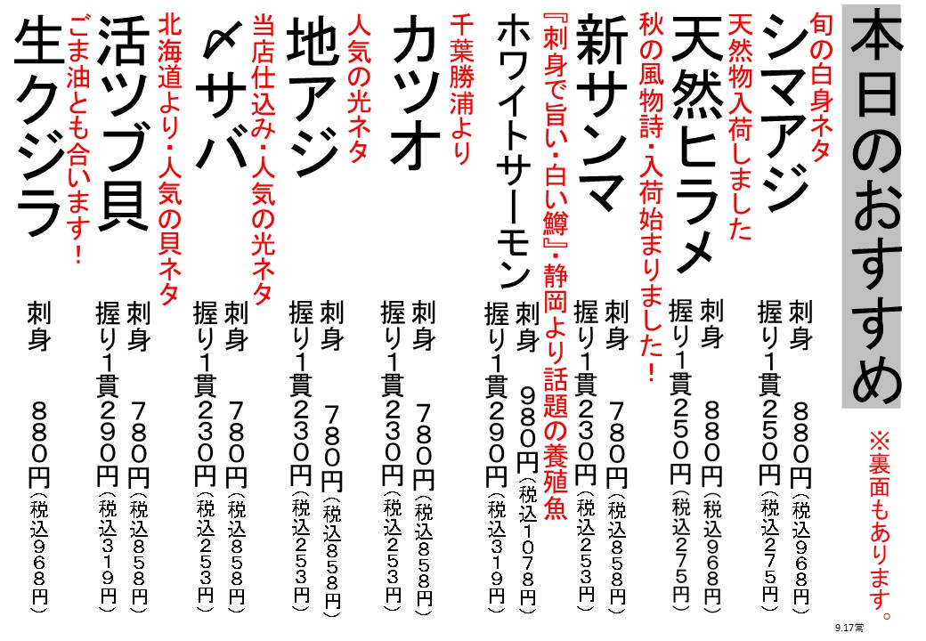 日替わりメニュー