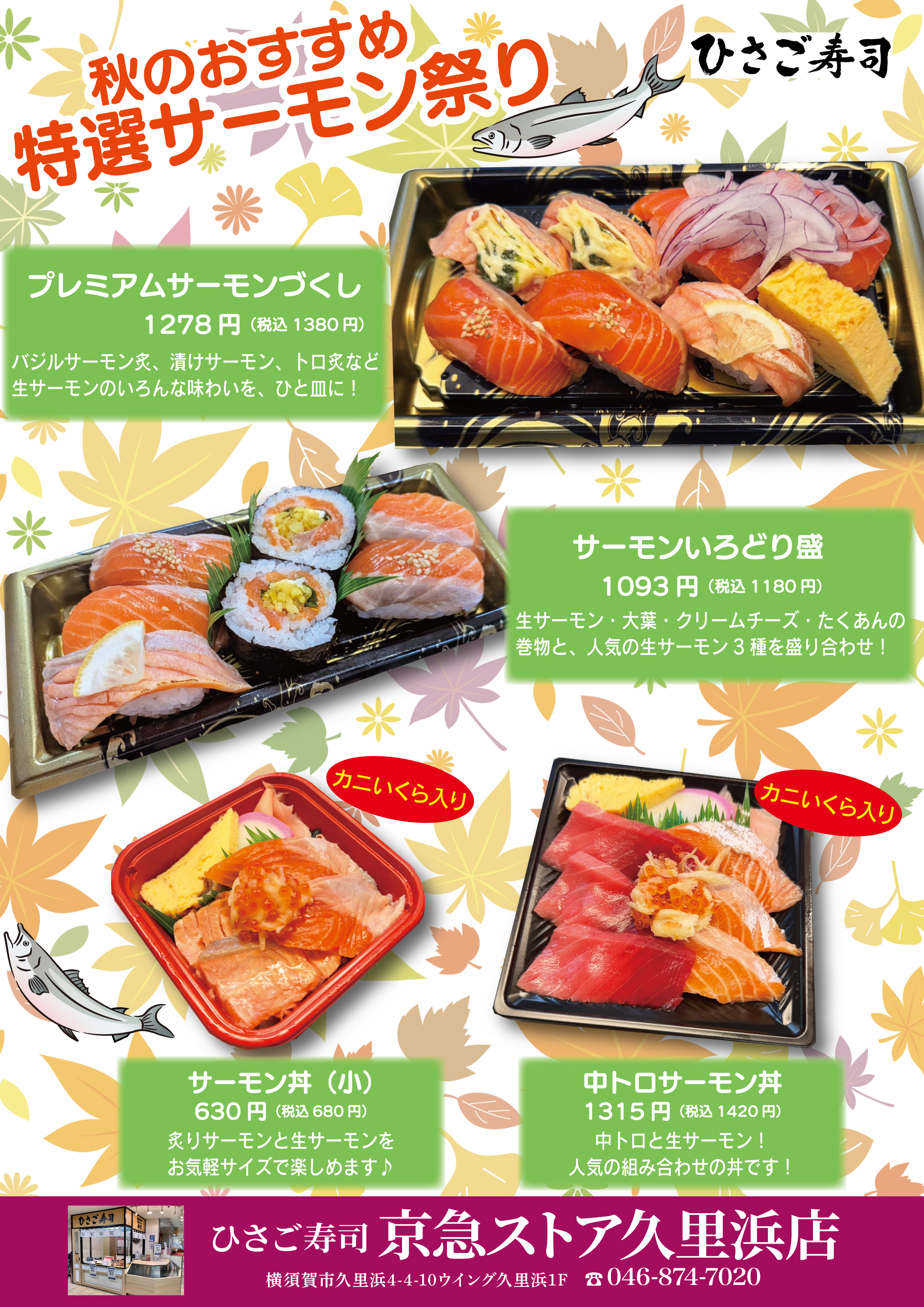 新商品も好評販売中！